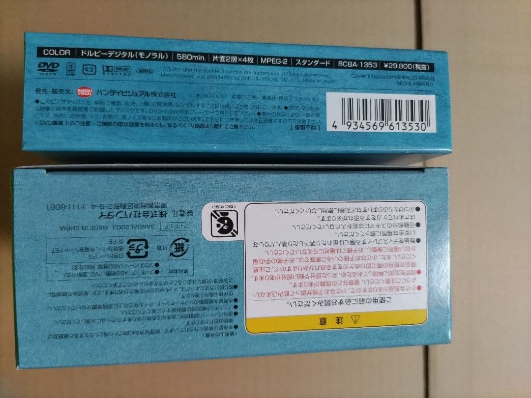 聖闘士星矢 DVD アンドロメダ BOX Ⅲ 【初回生産限定版】