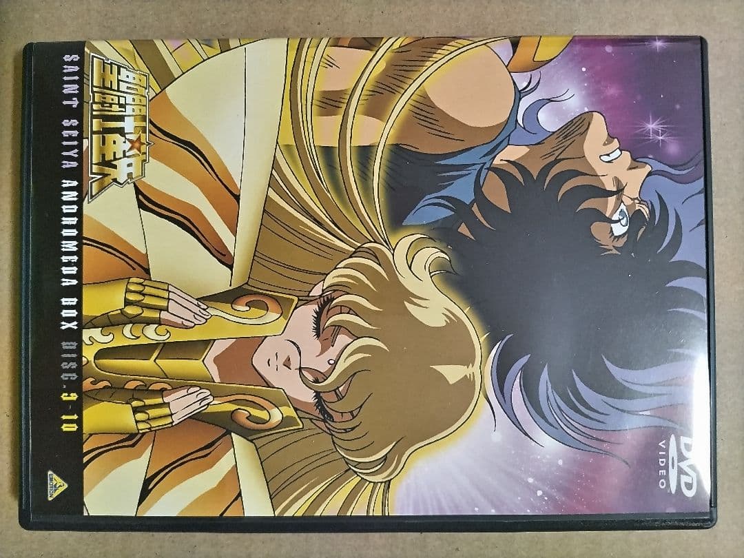 聖闘士星矢 DVD アンドロメダ BOX Ⅲ 【初回生産限定版】