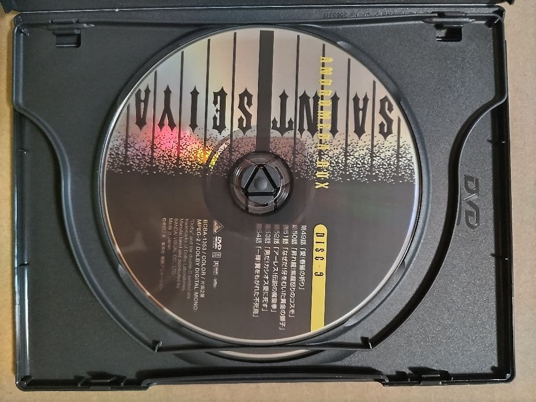 聖闘士星矢 DVD アンドロメダ BOX Ⅲ 【初回生産限定版】