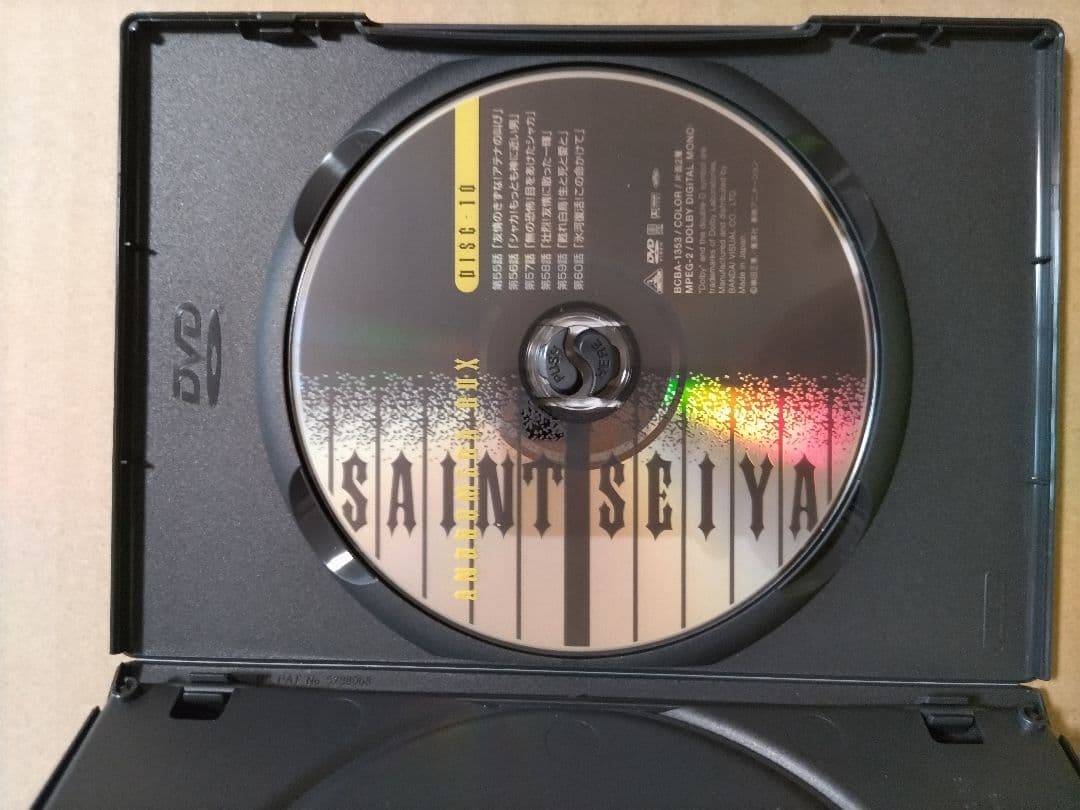 聖闘士星矢 DVD アンドロメダ BOX Ⅲ 【初回生産限定版】