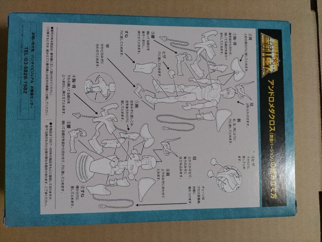 聖闘士星矢 DVD アンドロメダ BOX Ⅲ 【初回生産限定版】