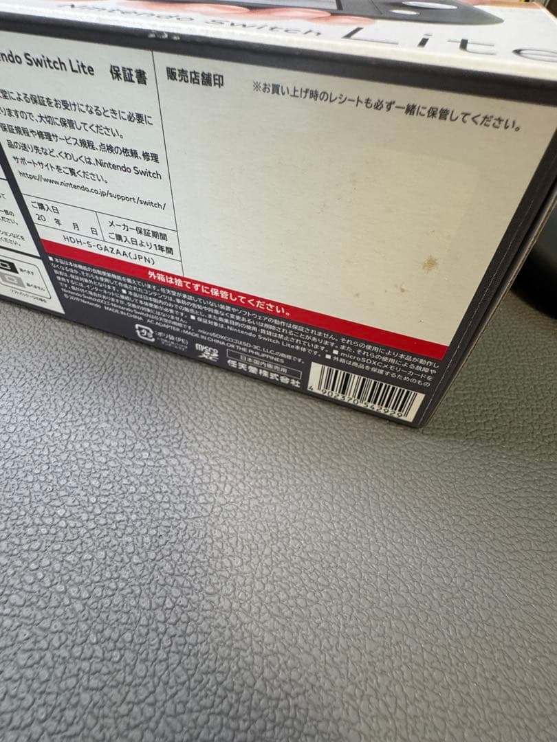 Nintendo Switch Lite ライトグレー