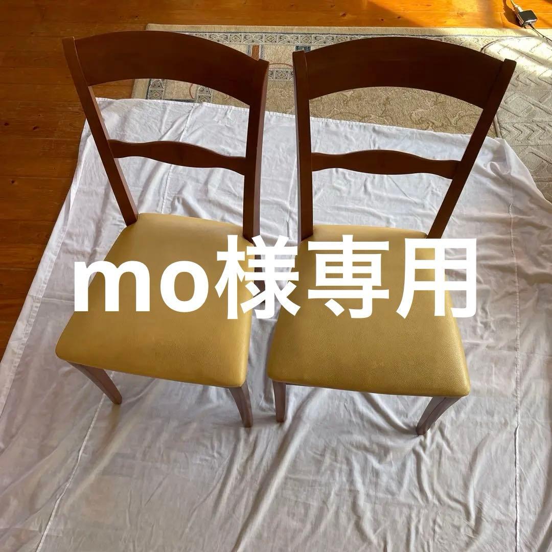 カリモク　ダイニングテーブル用の椅子（二脚）その二（送料込み）