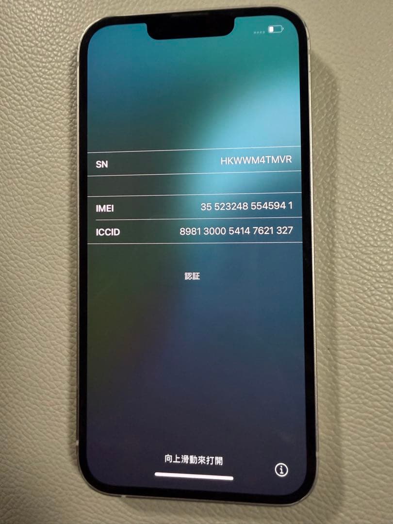 iPhone14 本体 256GB