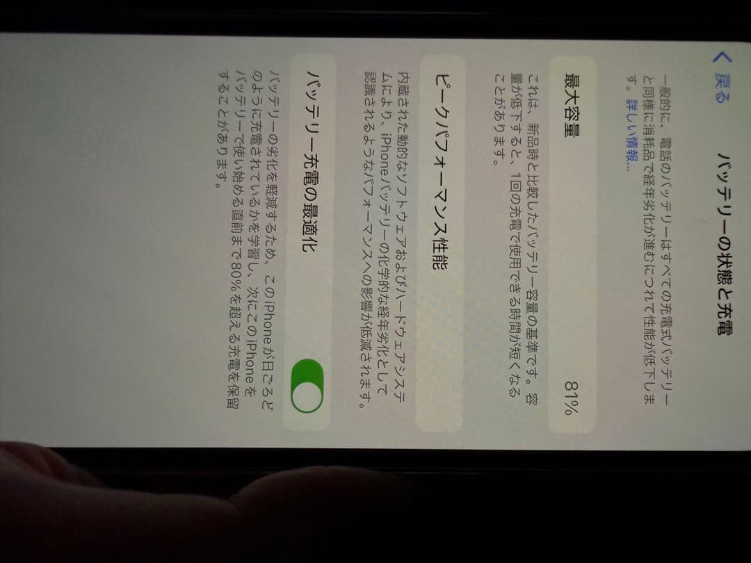 iPhone14 本体 256GB