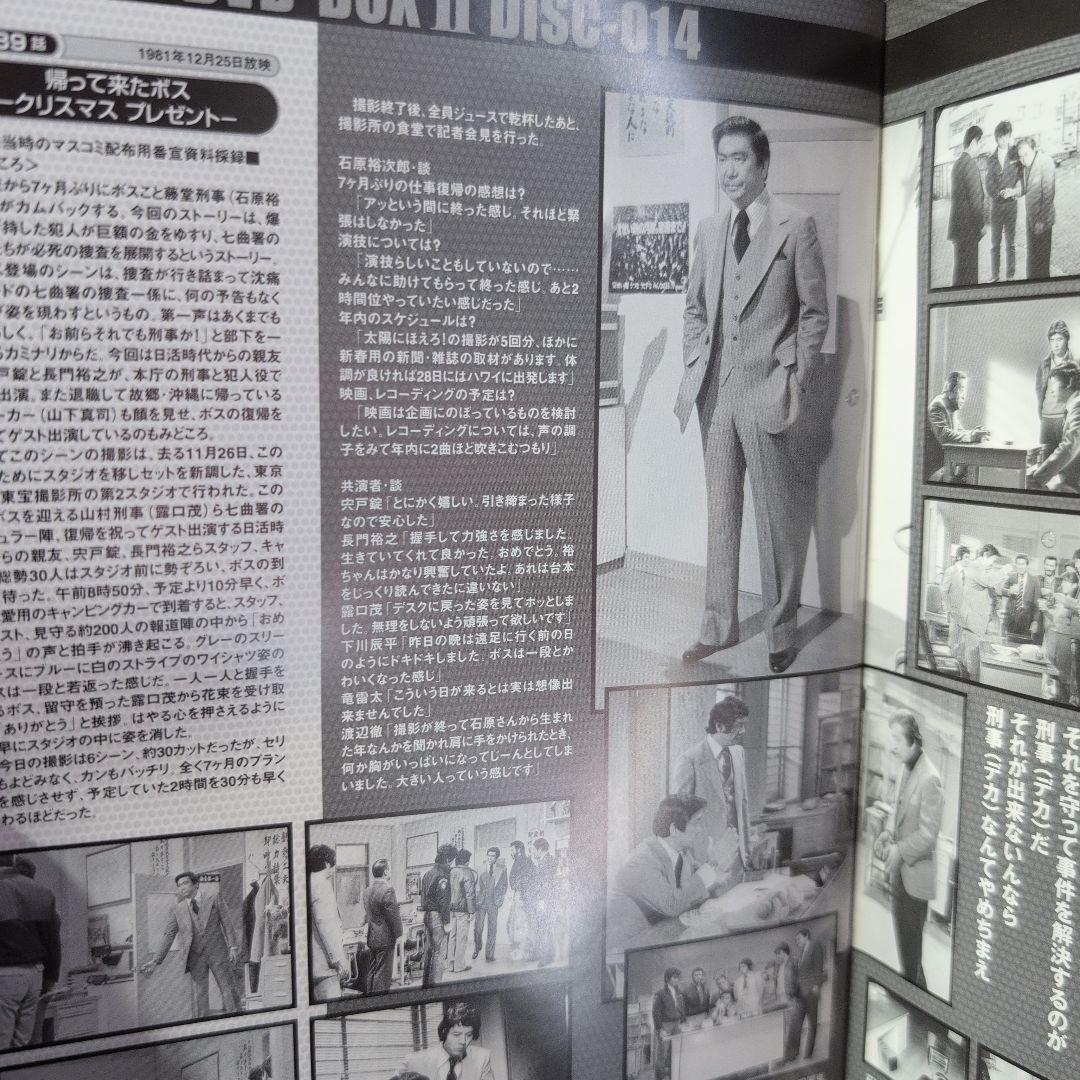 太陽にほえろ!1981 DVD-BOX Ⅱ〈限定生産・7枚組〉