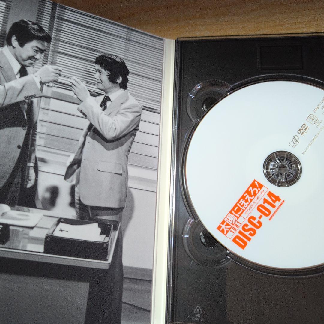 太陽にほえろ!1981 DVD-BOX Ⅱ〈限定生産・7枚組〉