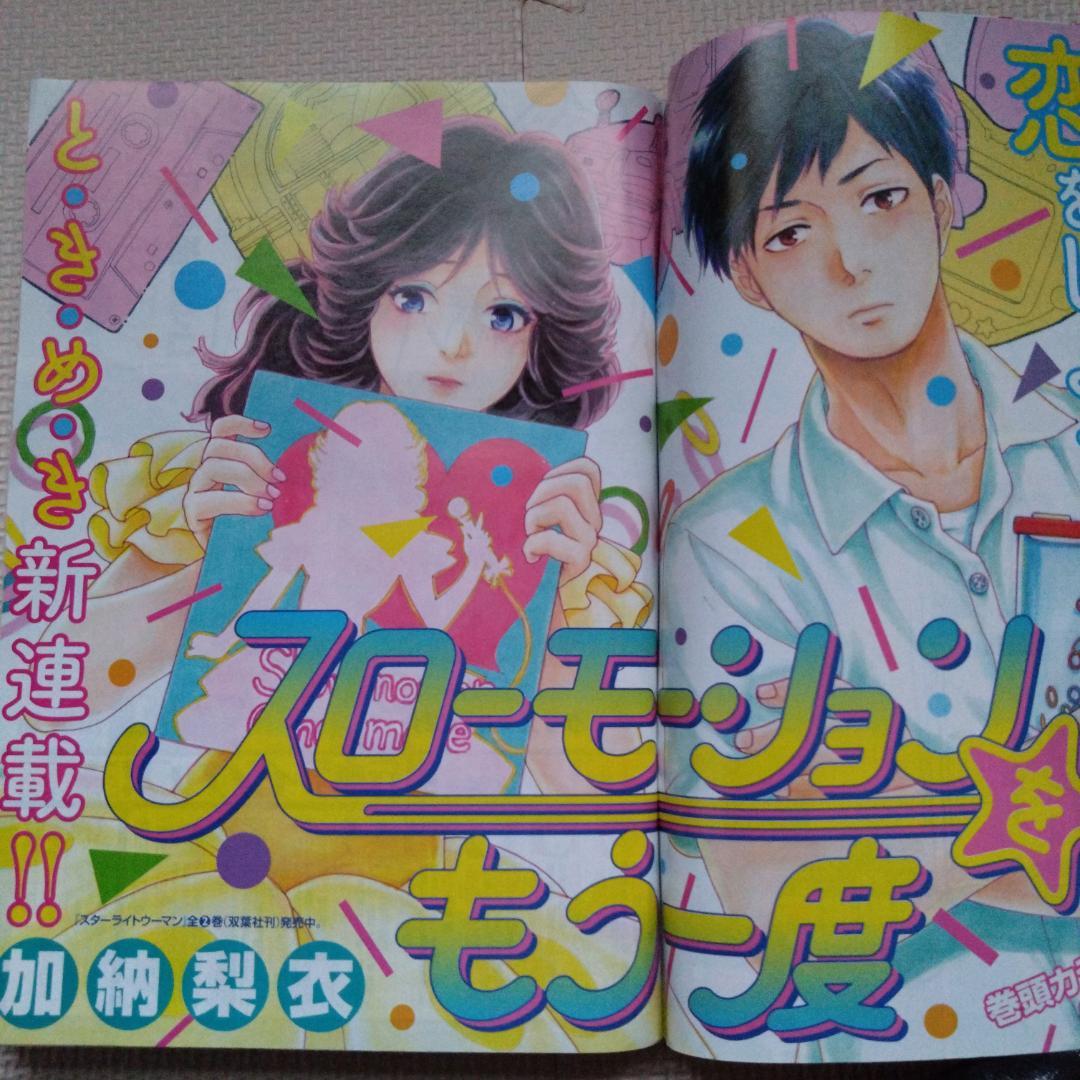 【80'sアイドル特集】週刊ビッグコミックスピリッツ 2016年 37・38号