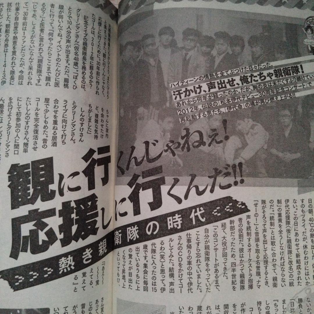 【80'sアイドル特集】週刊ビッグコミックスピリッツ 2016年 37・38号