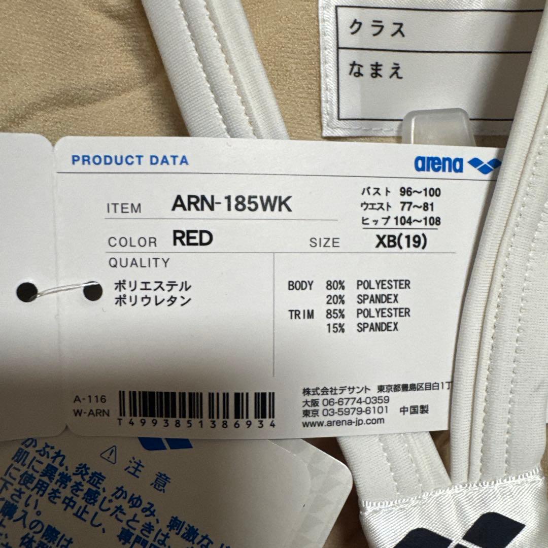 た*ー様 アリーナ競泳水着　ARN-185W タグ付き未使用品