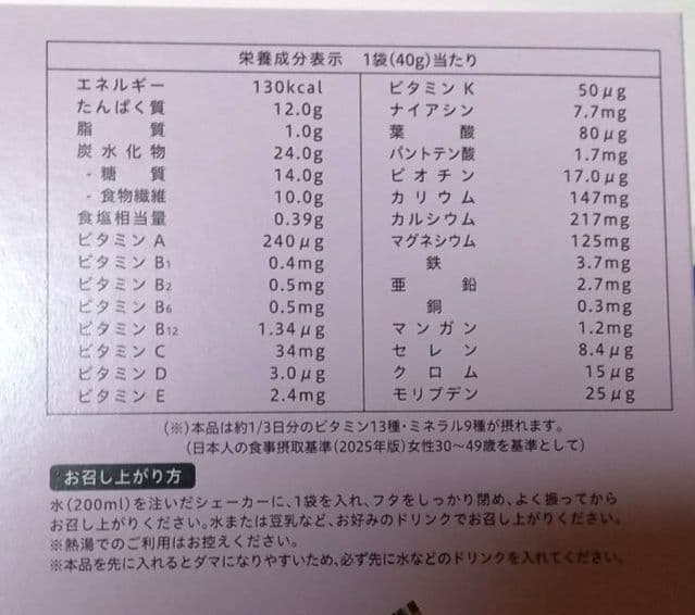 値下げ★【希少品】ヨギーニフード100 ミックスベリー21袋&水素美人