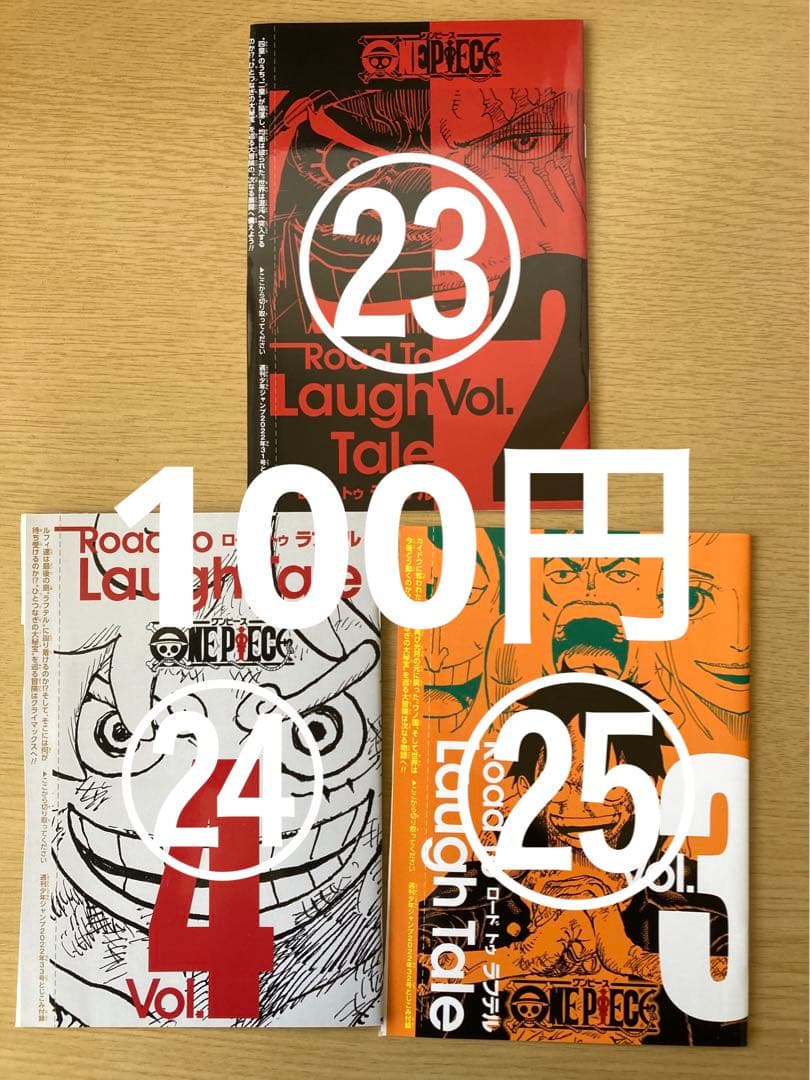 【ONE PIECE】 ジャンプ  本誌  付録