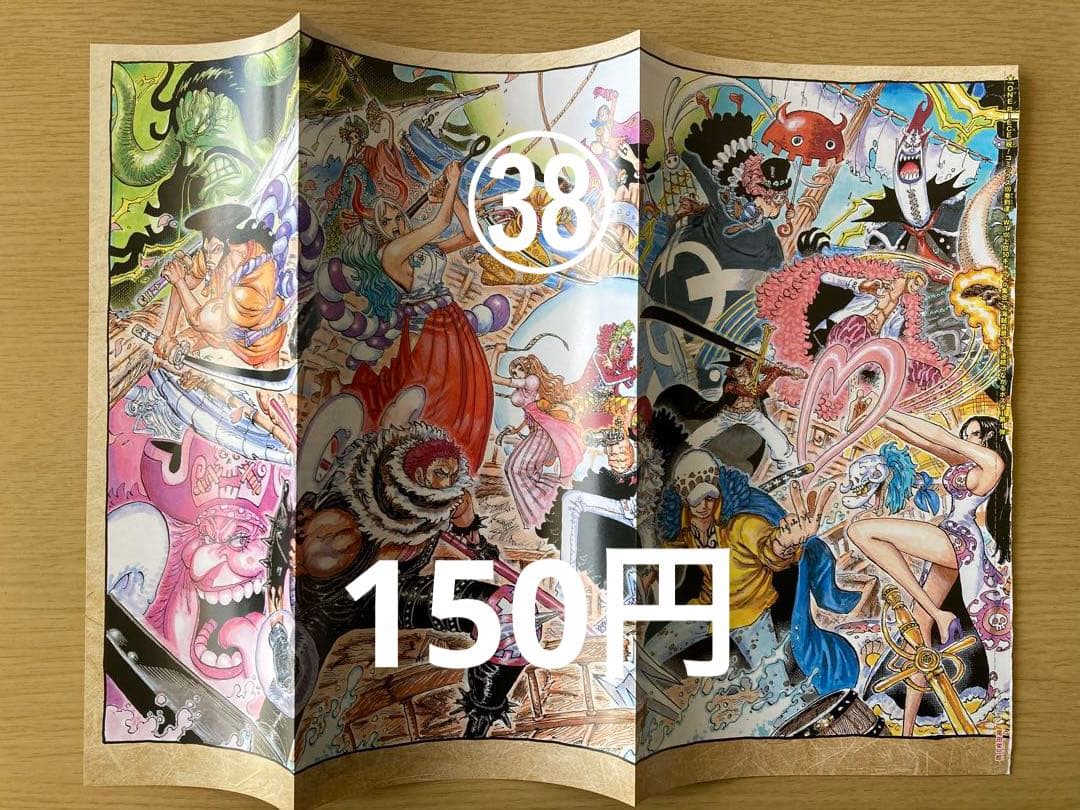 【ONE PIECE】 ジャンプ  本誌  付録