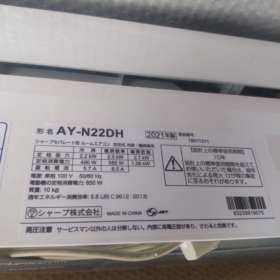 SHARP プラズマクラスターエアコン