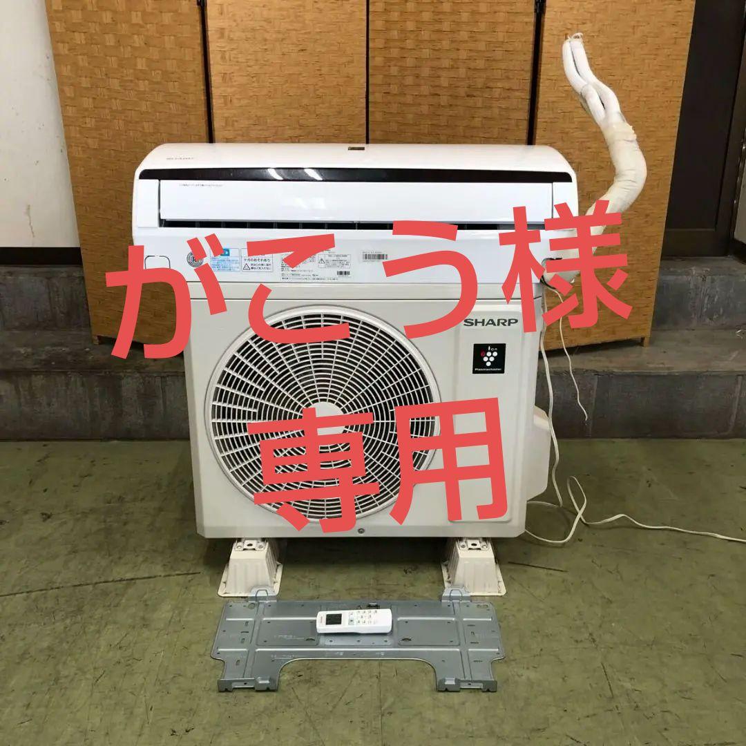 SHARP プラズマクラスターエアコン