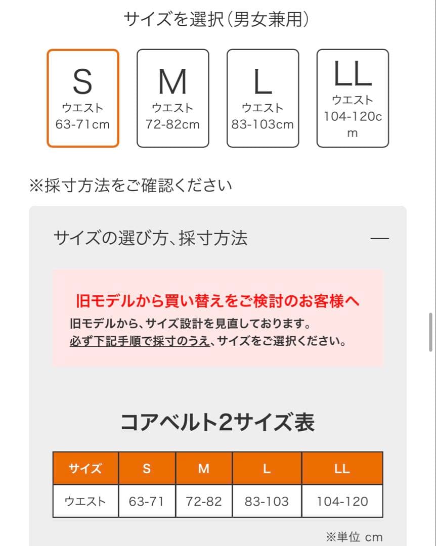 Core Belt 2 コアベルト2 男女兼用