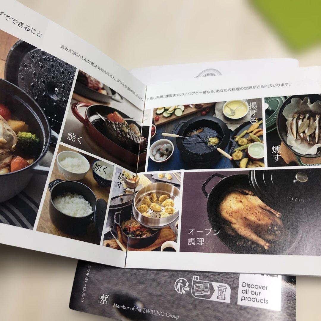 「新品」STAUB ピコ・ココット　 ラウンド　24cm フランス正規品