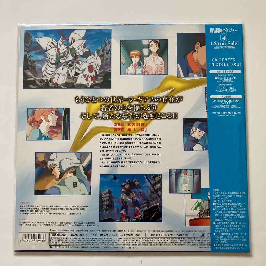 魔装機神サイバスター　レーザーディスク4枚セット