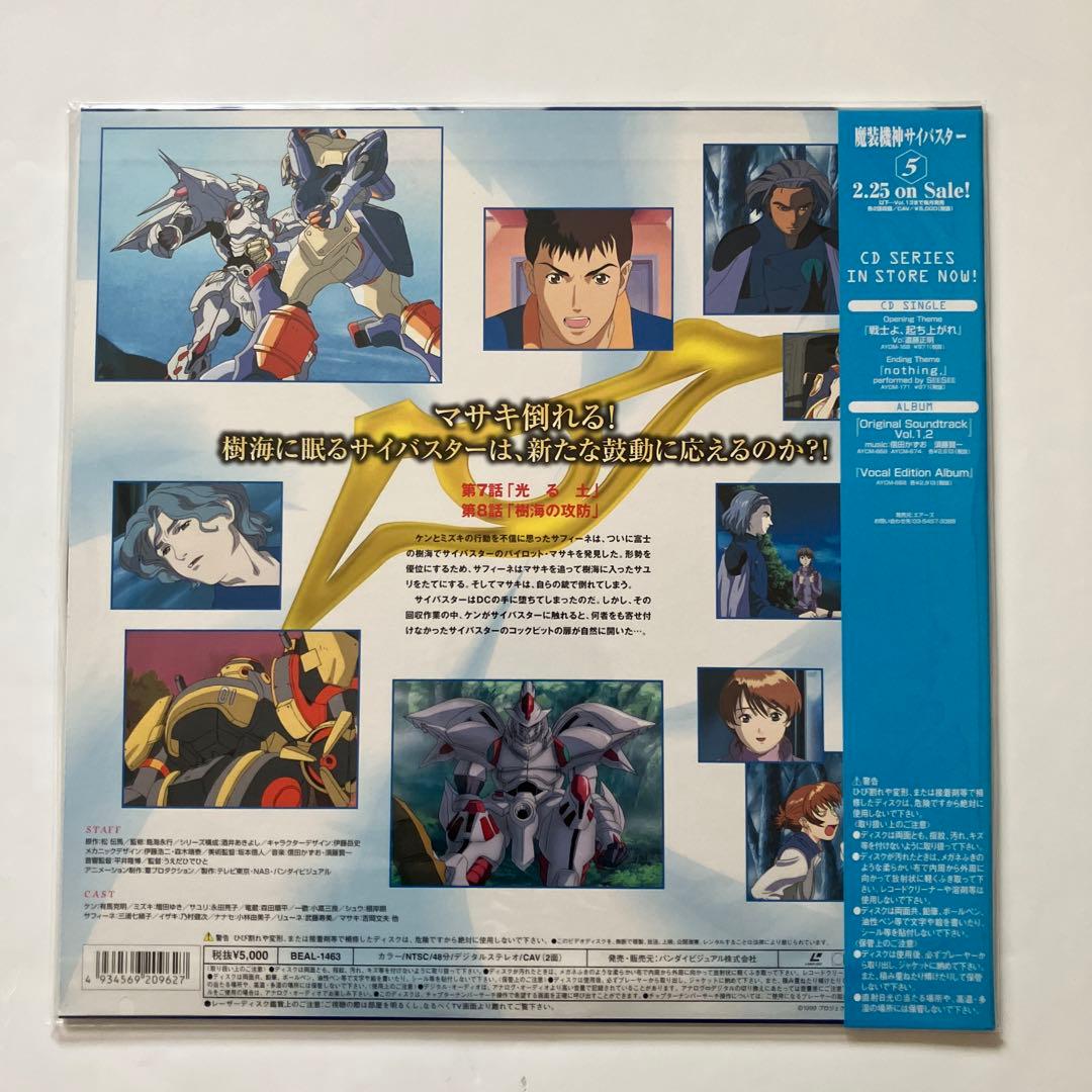 魔装機神サイバスター　レーザーディスク4枚セット