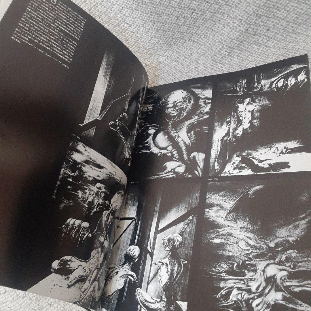 H. R. Giger’s Biomechanics　H.R. ギーガー