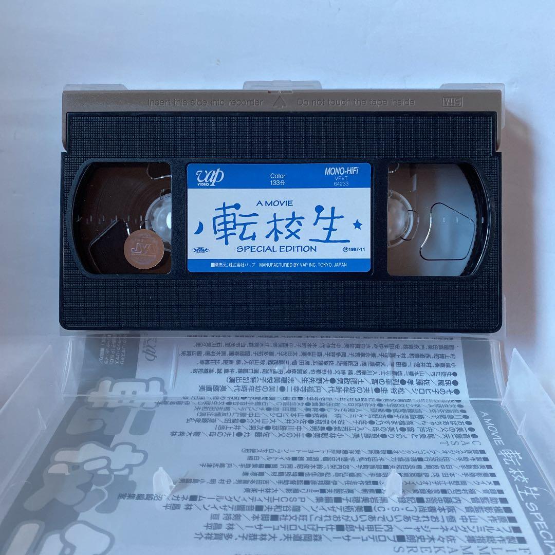 VHS 大林宣彦20周年特別企画　『転校生』