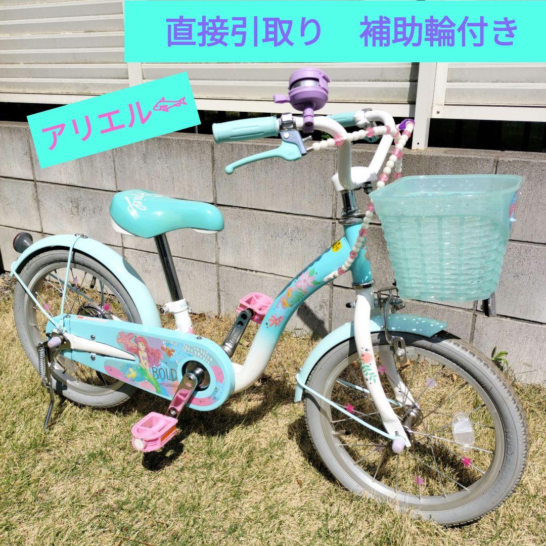 アリエル幼児用(子供用)自転車 エメラルドグリーン