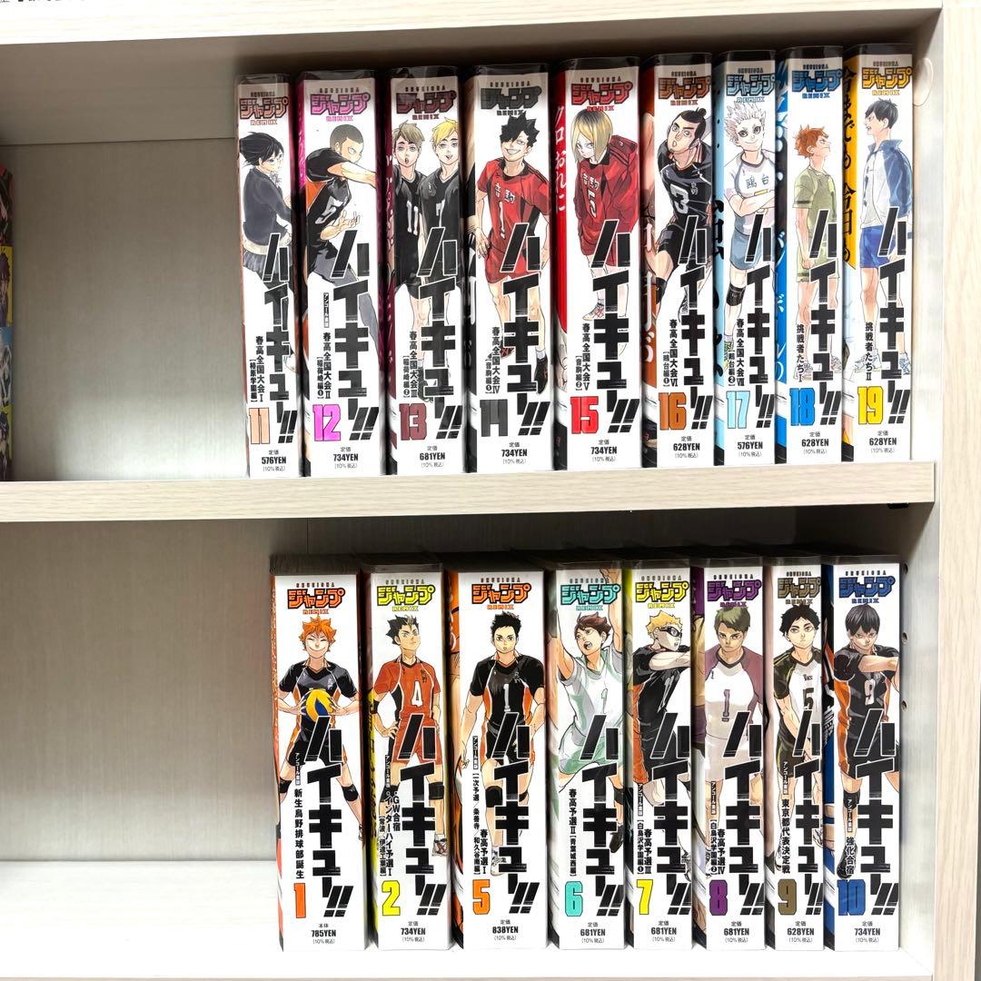 ハイキュー!! リミックス版 1〜19巻(3,4巻除く)