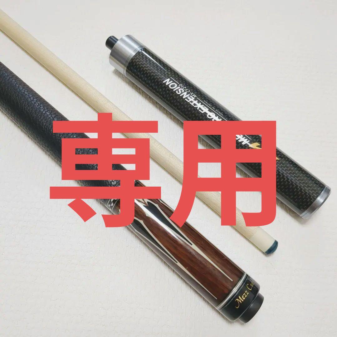 DrawZone★Mezzキュー ACEシリーズ★Hybrid Alpha