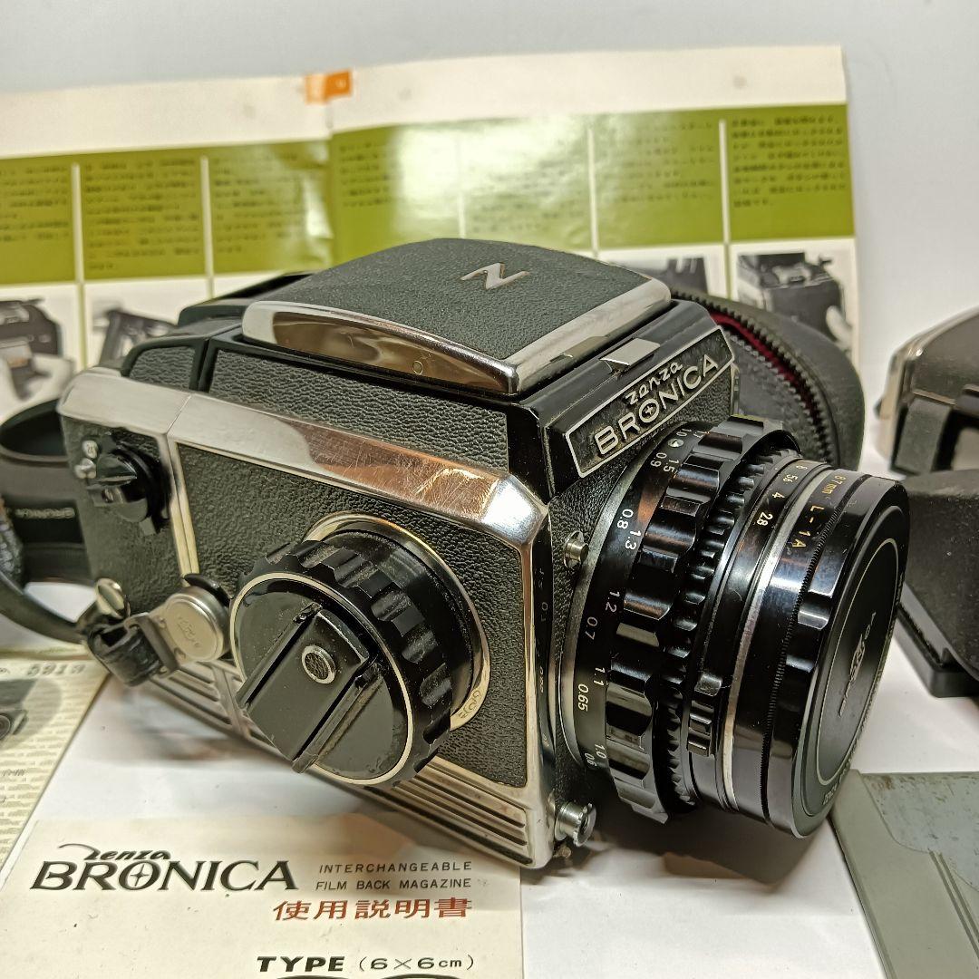 Zenza Bronica S2 中判フィルムカメラ ゼンザ ブロニカ