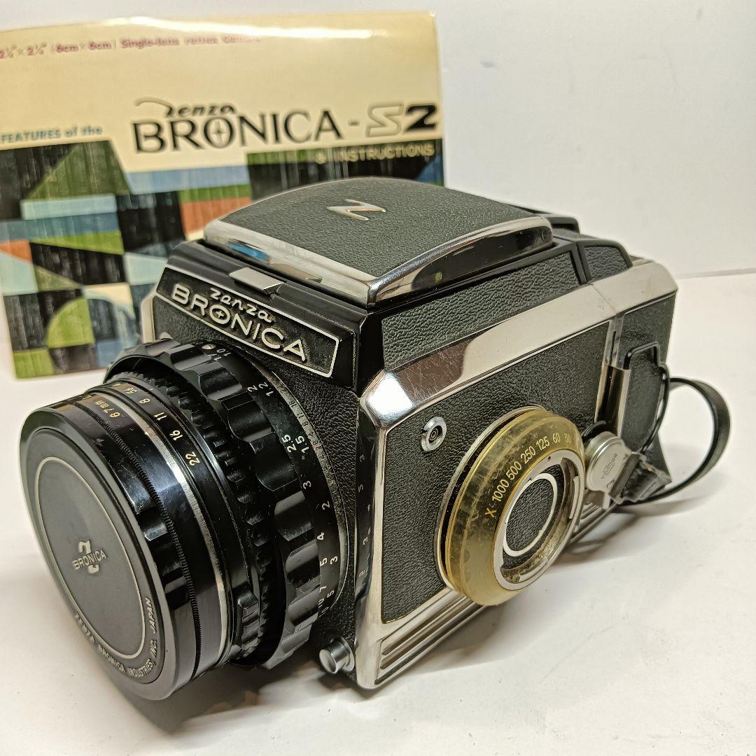 Zenza Bronica S2 中判フィルムカメラ ゼンザ ブロニカ
