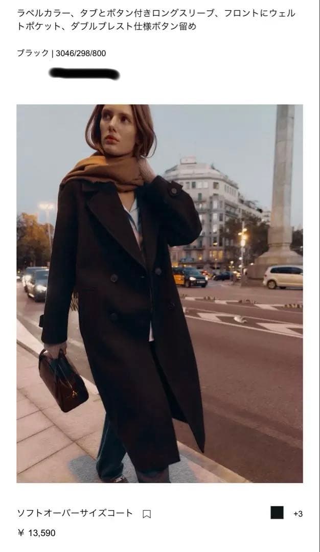 新品未使用ZARA ブラック ソフトオーバーサイズコートロングコート　Sサイズ