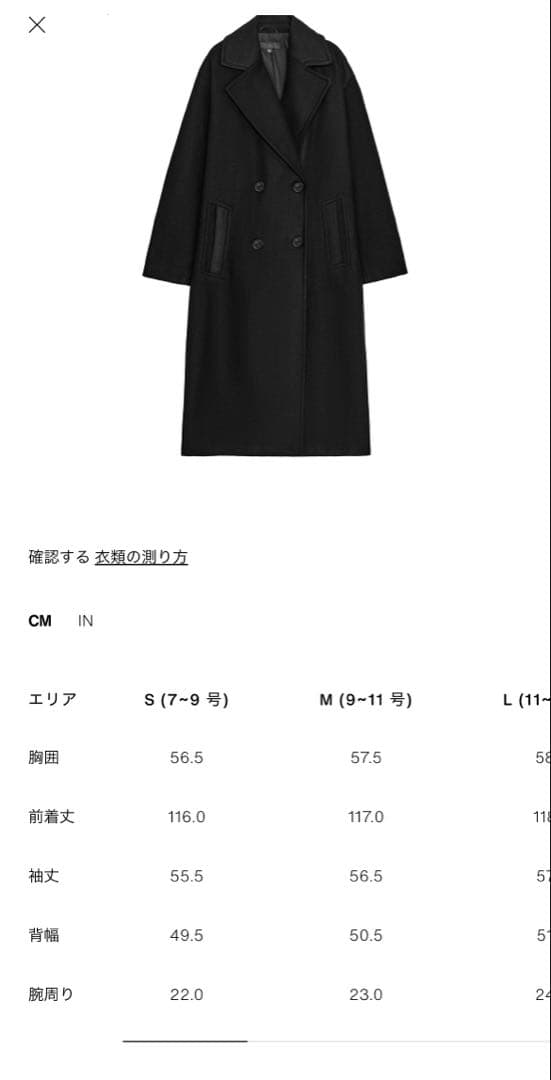 新品未使用ZARA ブラック ソフトオーバーサイズコートロングコート　Sサイズ