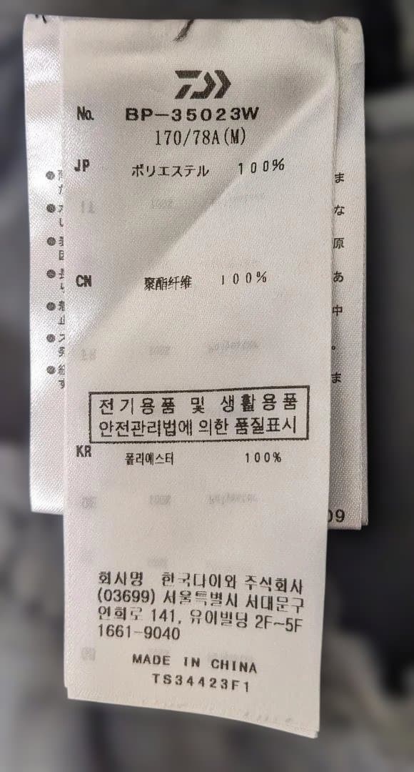 ダイワピアTECH WIDE EASY 2P TROUSERS MOD Mサイズ