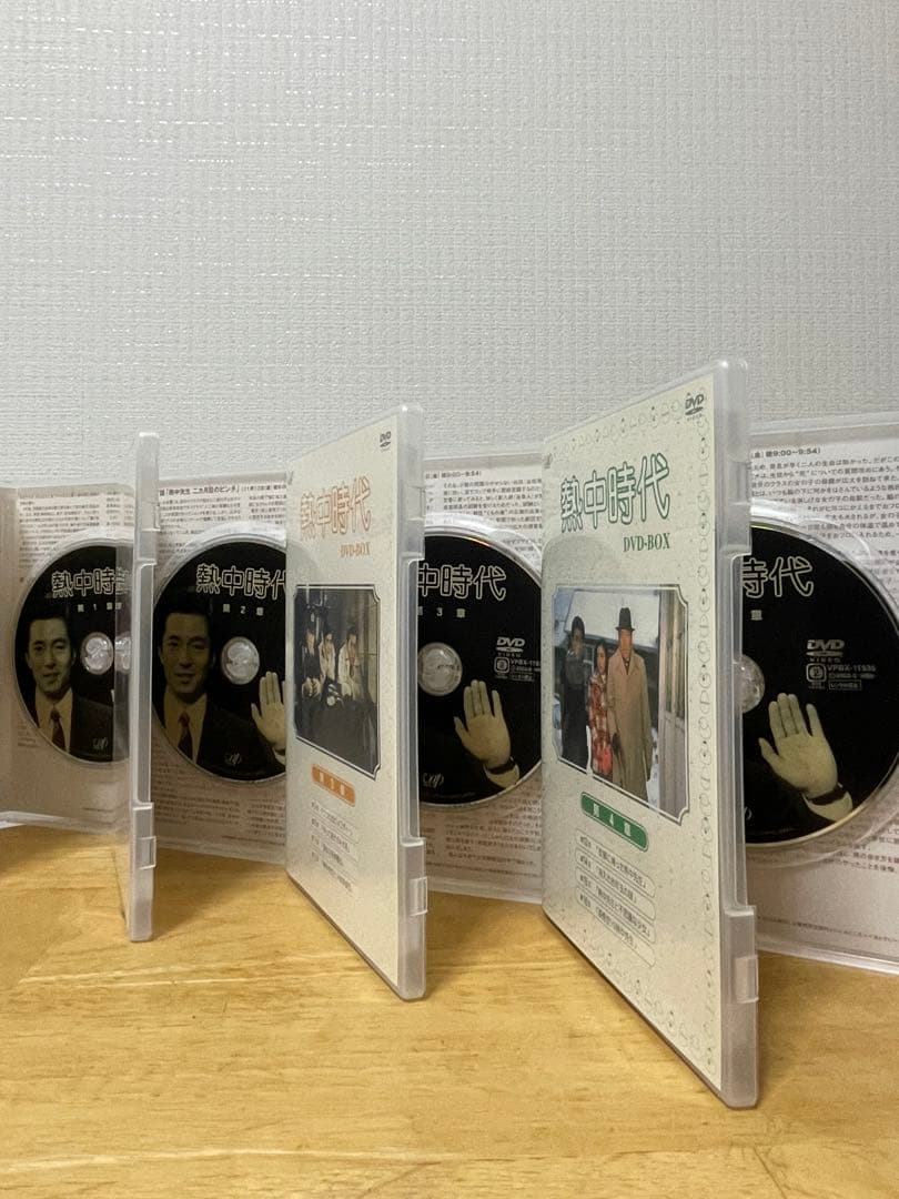 熱中時代 DVD-BOX