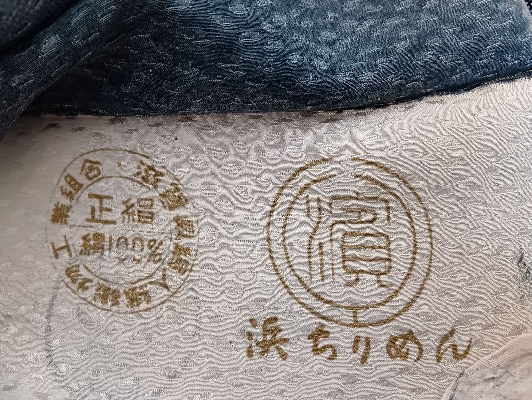 未使用品■特選江戸小紋　無形文化財古代保存型　浜ちりめん　正絹　反物 　105