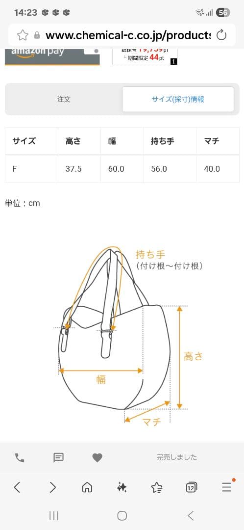 エスケイ718さん専用 TFW49 TOTE BAG BIG