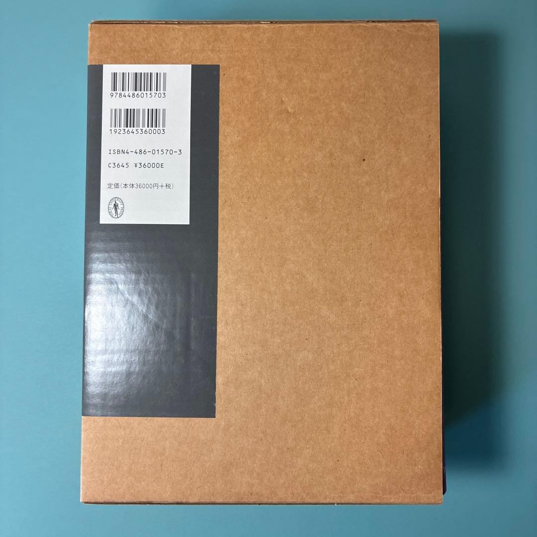 【絶版本】日本産魚類検索 全種の同定 第二版（英語版）