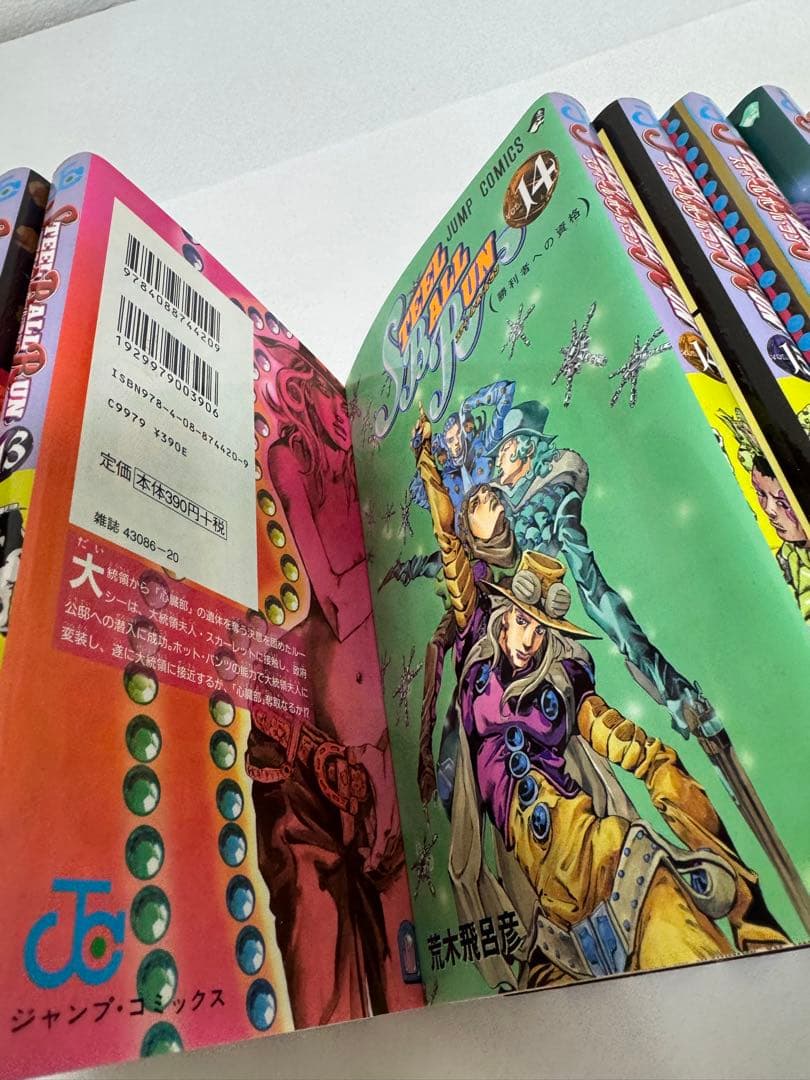ジョジョ　7部　スティールボールラン　全巻セット　中古
