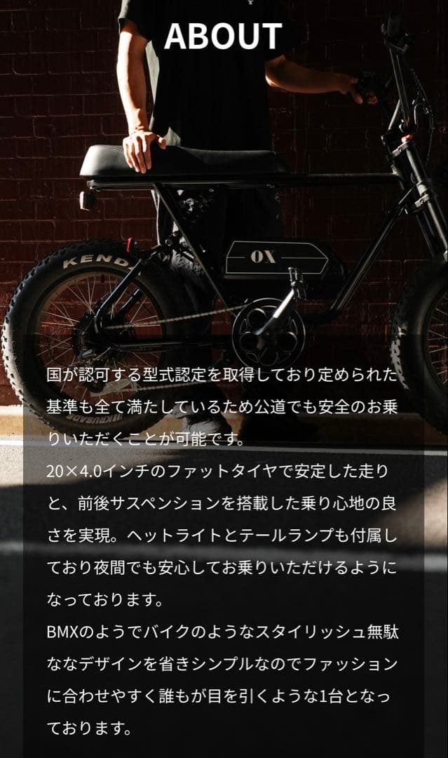 OX BIKE 電動アシスト自転車 ホワイト