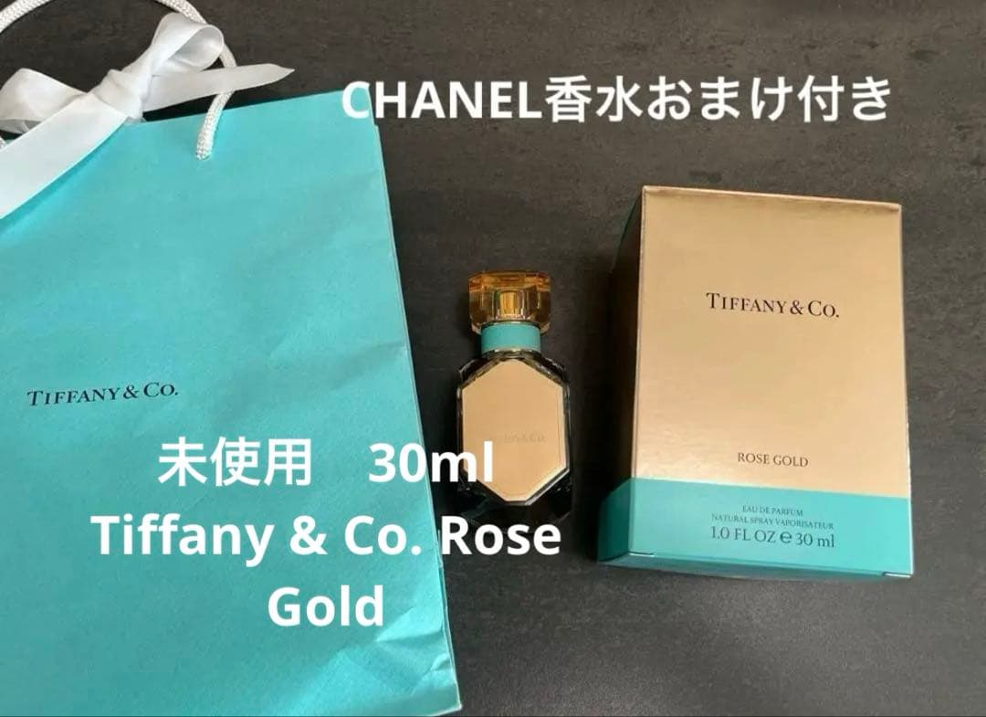 おまけ付き30ml Tiffany & Co. Rose Gold 香水