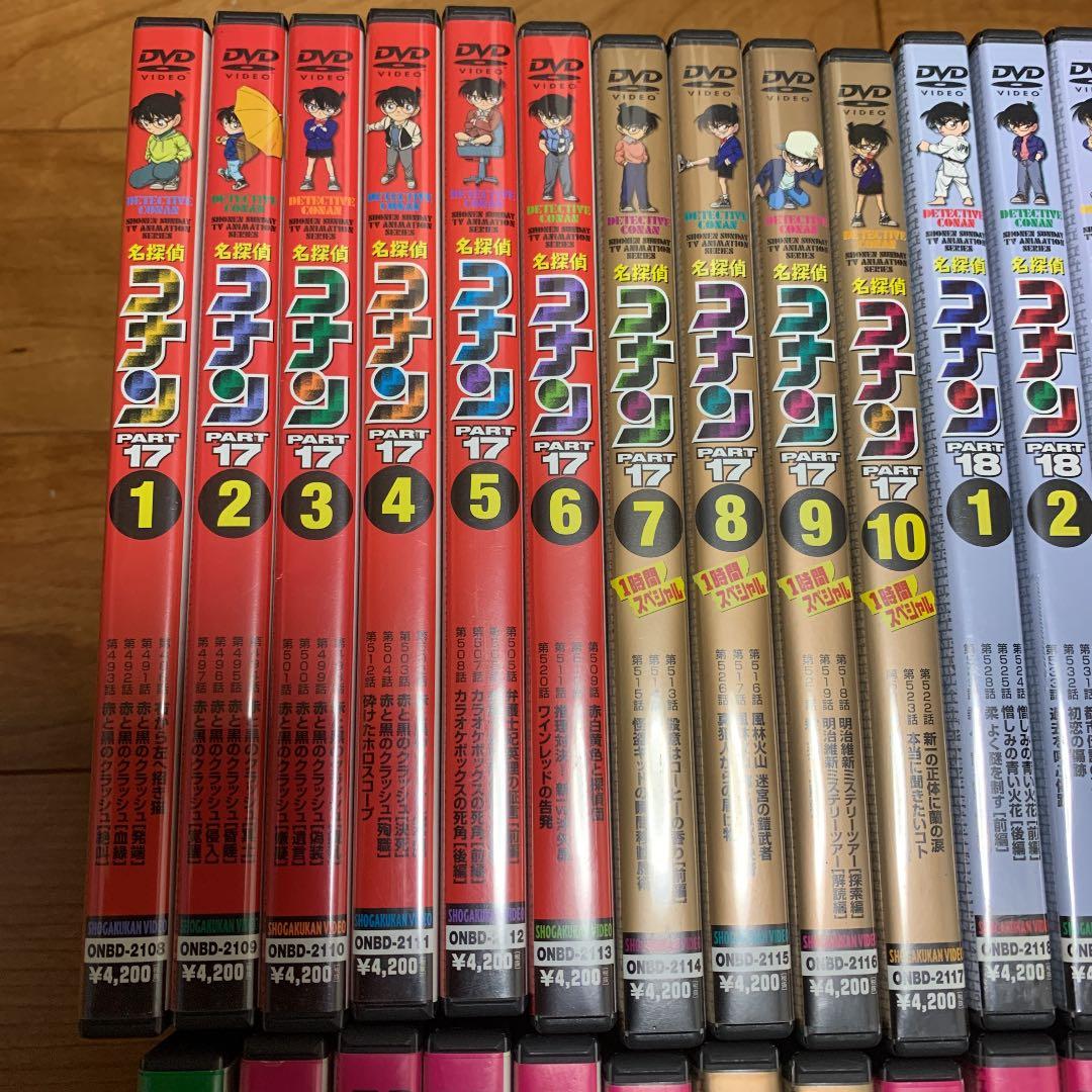 DVD 名探偵コナン　PART15から18