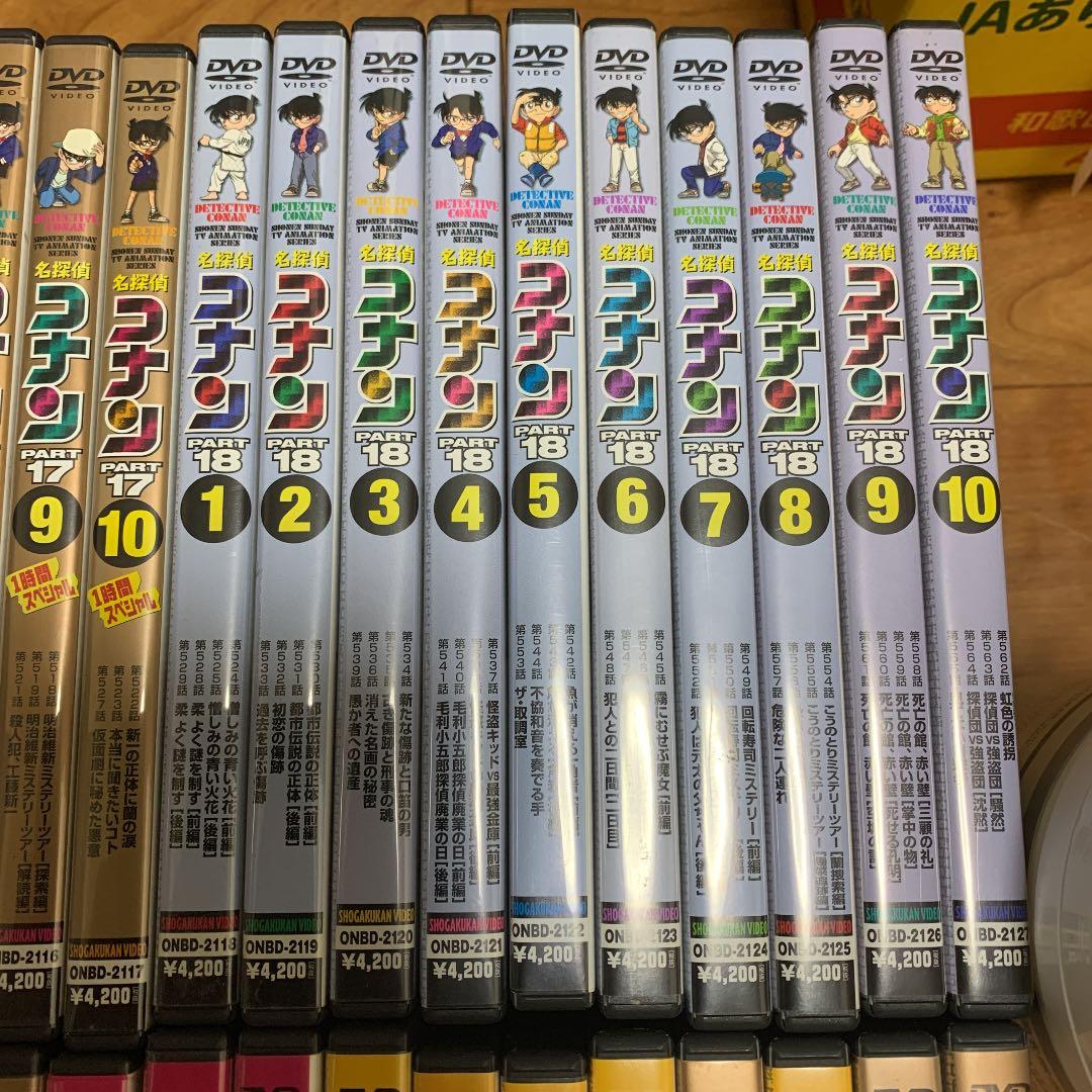 DVD 名探偵コナン　PART15から18