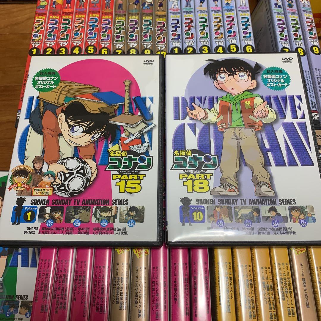 DVD 名探偵コナン　PART15から18