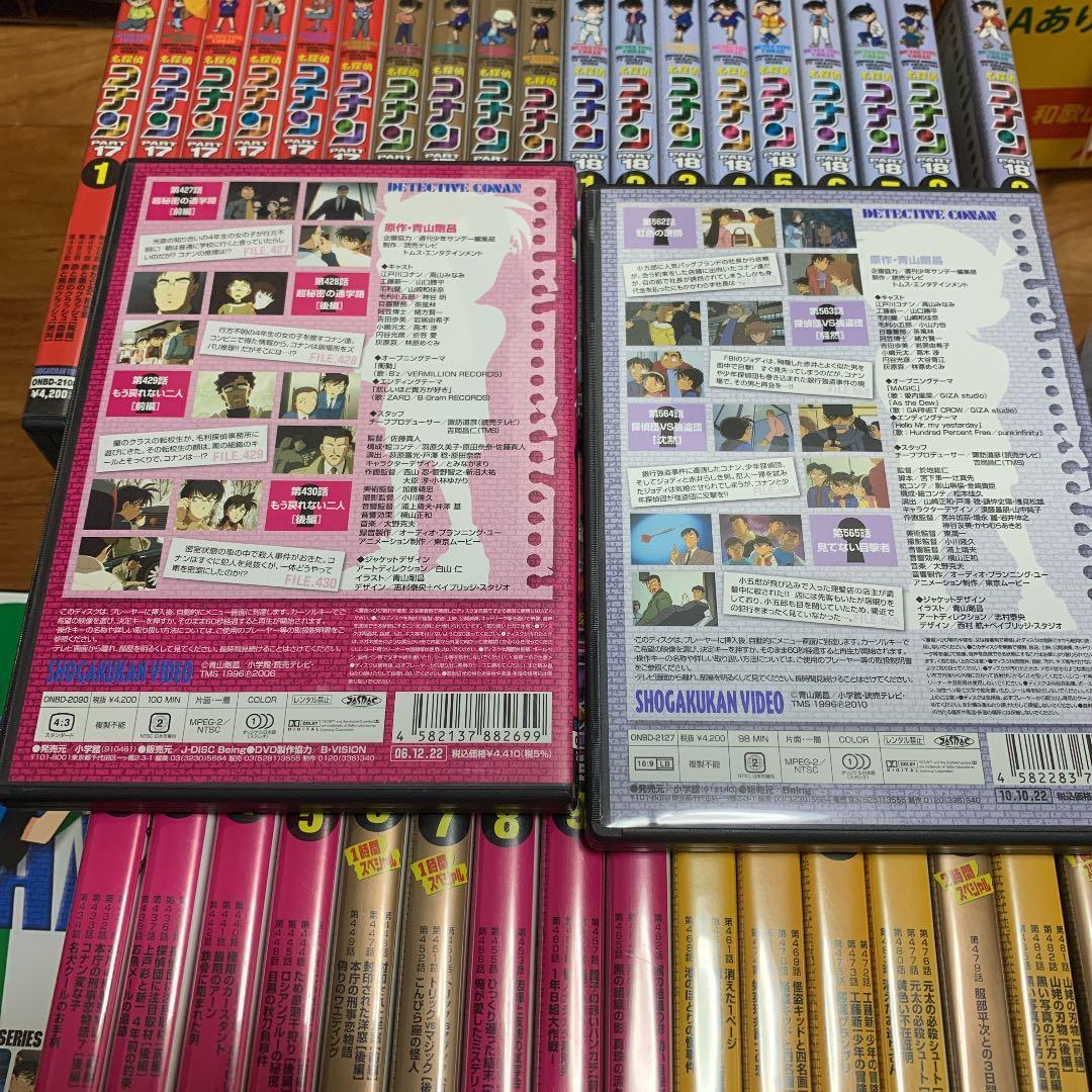 DVD 名探偵コナン　PART15から18