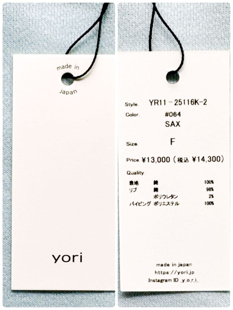 新品タグ付き◆yori ベーシック裏毛ヘムラウンドTee