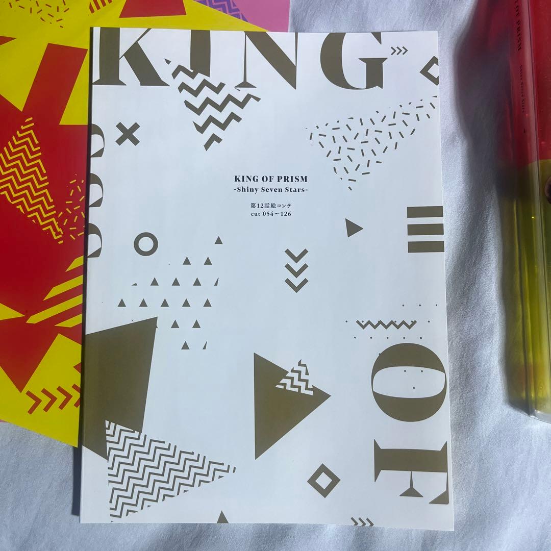 キングオブプリズム KINGOFPRISM DVD 収納BOX まとめ売り