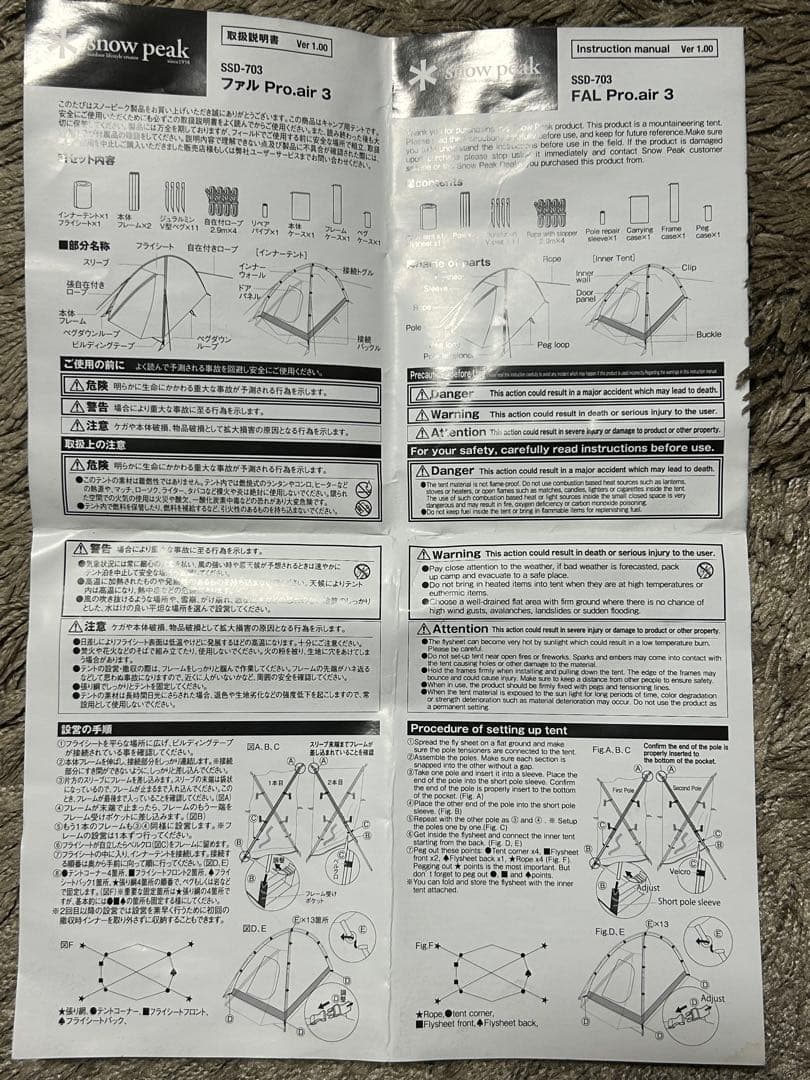 【 peak】ファルPro.air3本体+専用別売グランドシートのセット
