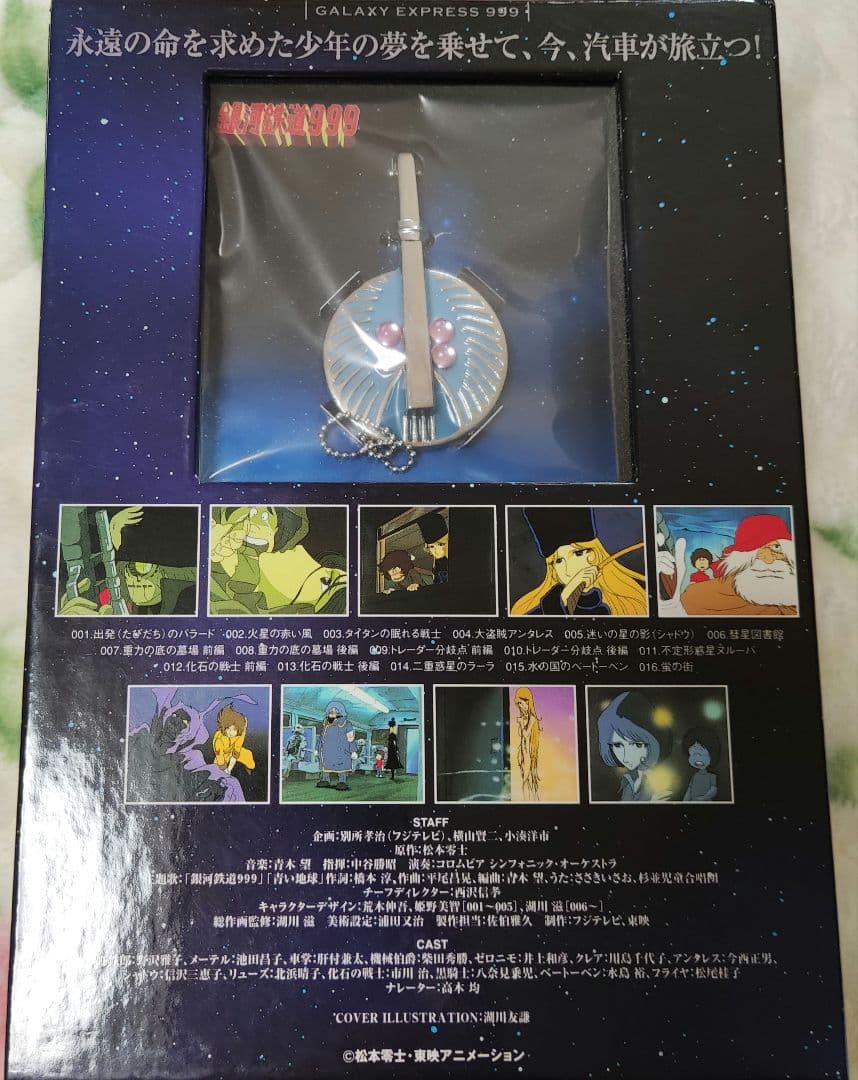 銀河鉄道999 DVDBOX 8セット