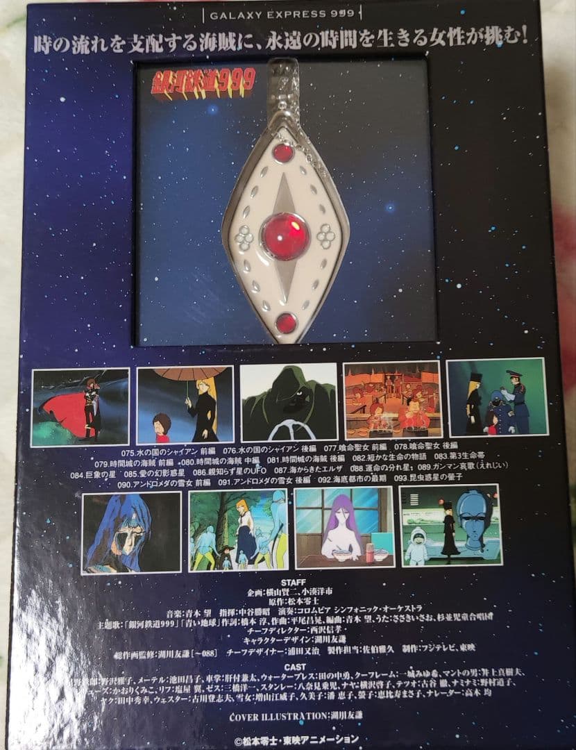 銀河鉄道999 DVDBOX 8セット