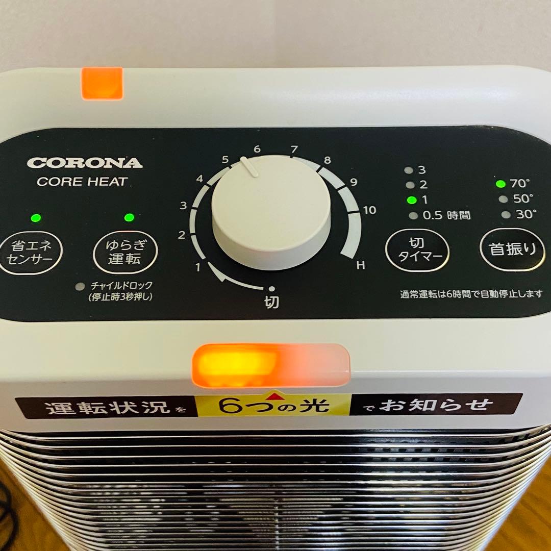 2022年製CORONA 遠赤外線　ストーブ DH-1222R